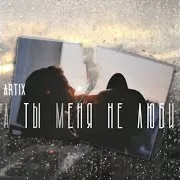 Artix